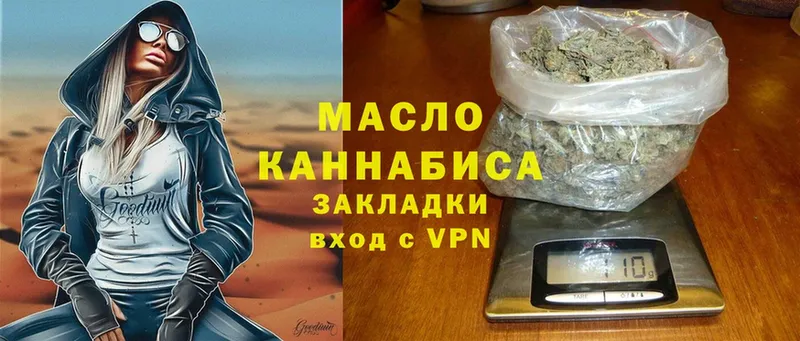 Дистиллят ТГК гашишное масло  shop официальный сайт  Гремячинск 